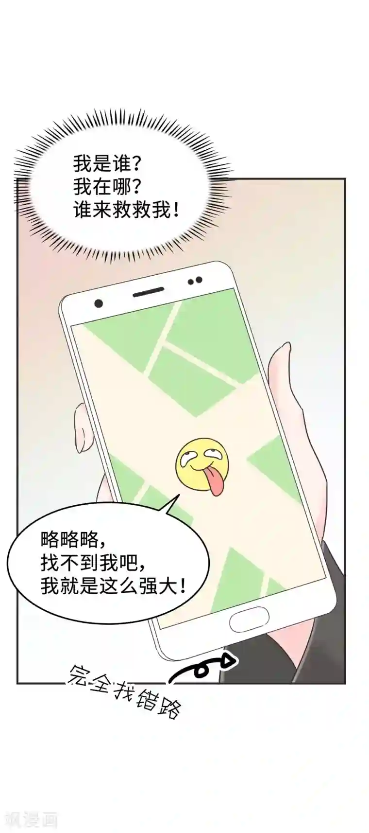 当代大学生哈哈概论第2季3话 新室友思密达