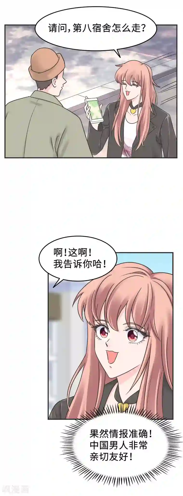 当代大学生哈哈概论第2季3话 新室友思密达
