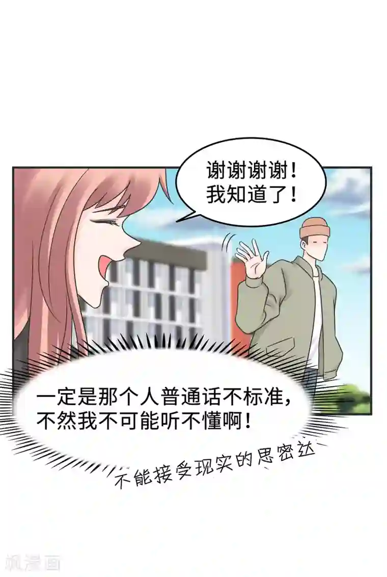 当代大学生哈哈概论第2季3话 新室友思密达
