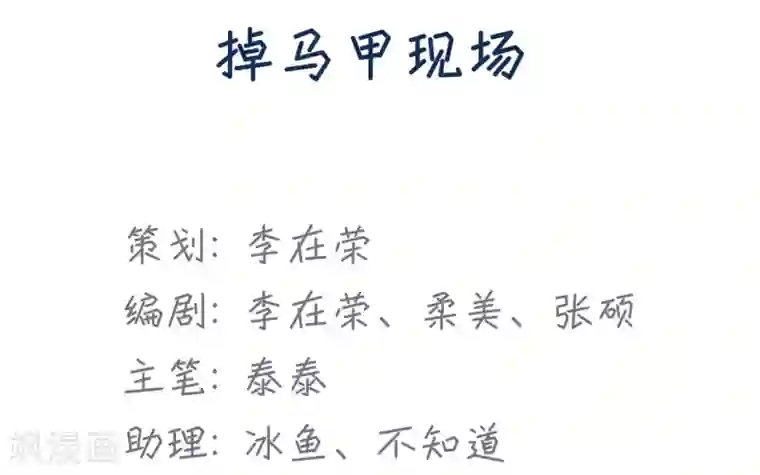当代大学生哈哈概论第2季4话 掉马甲现场