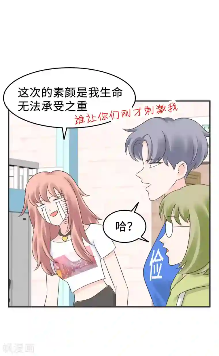 当代大学生哈哈概论第2季5话 史上第一混乱