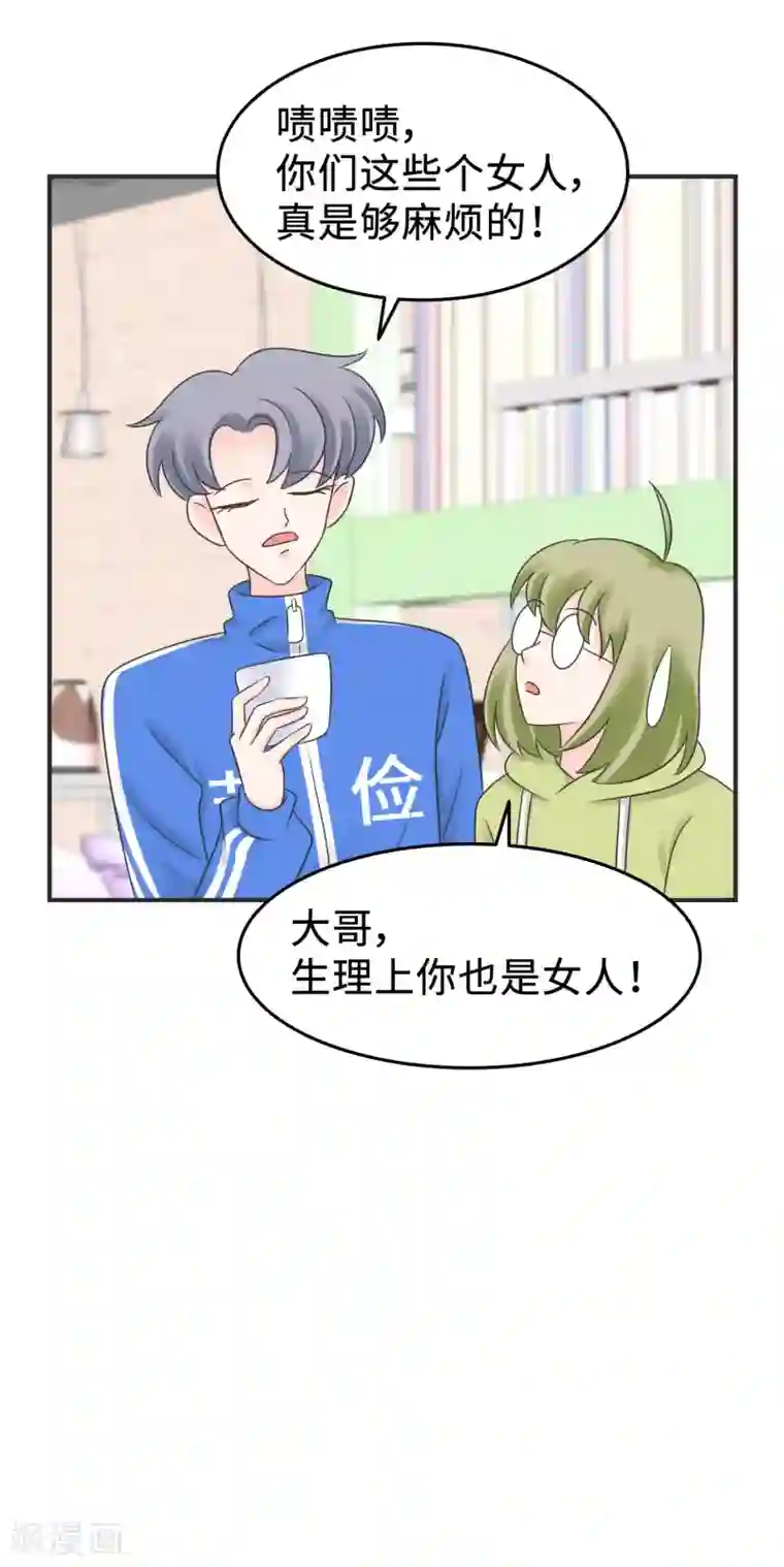 当代大学生哈哈概论第2季5话 史上第一混乱