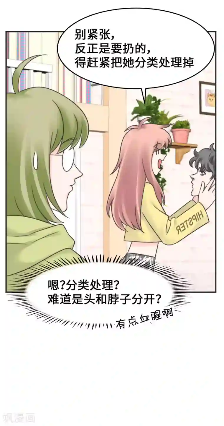 当代大学生哈哈概论第2季6话 福尔摩斯本斯