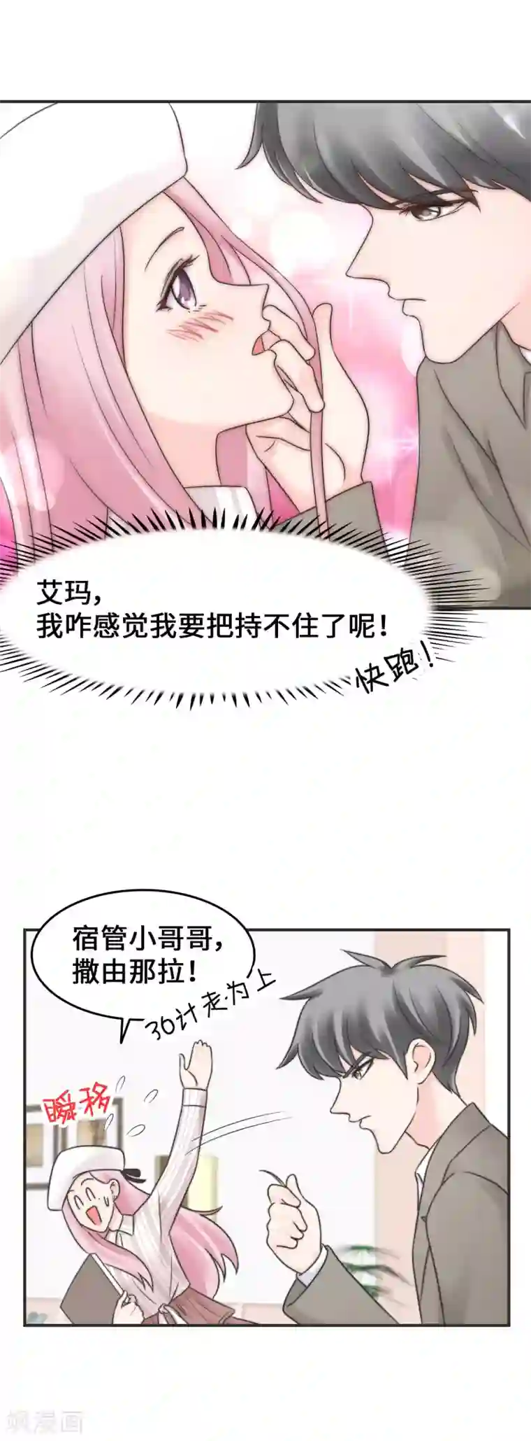 当代大学生哈哈概论第2季6话 福尔摩斯本斯