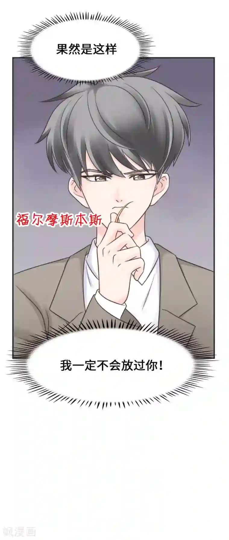 当代大学生哈哈概论第2季6话 福尔摩斯本斯