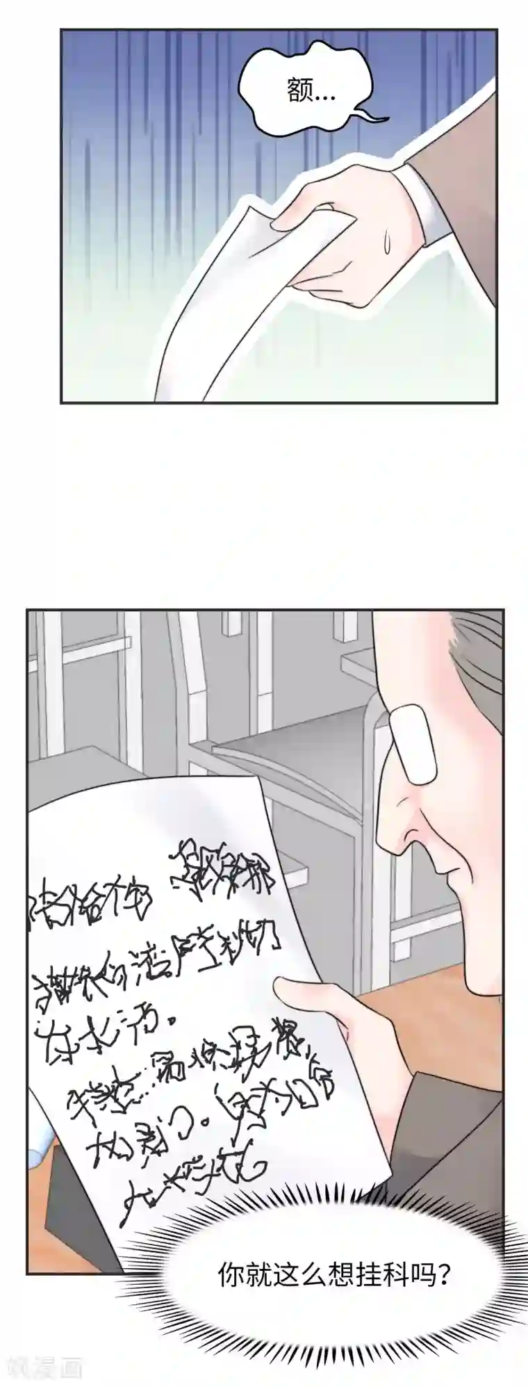 当代大学生哈哈概论第2季8话 我想原地爆炸