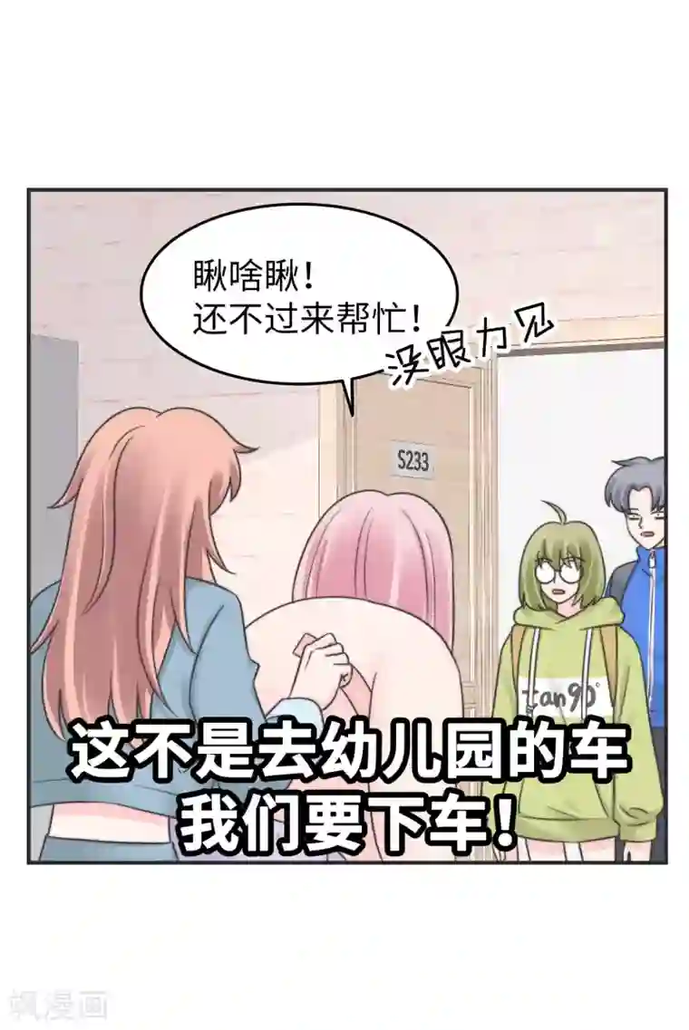当代大学生哈哈概论第2季8话 我想原地爆炸