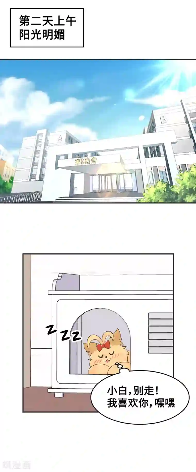 当代大学生哈哈概论第2季9话 心态崩了崩了！
