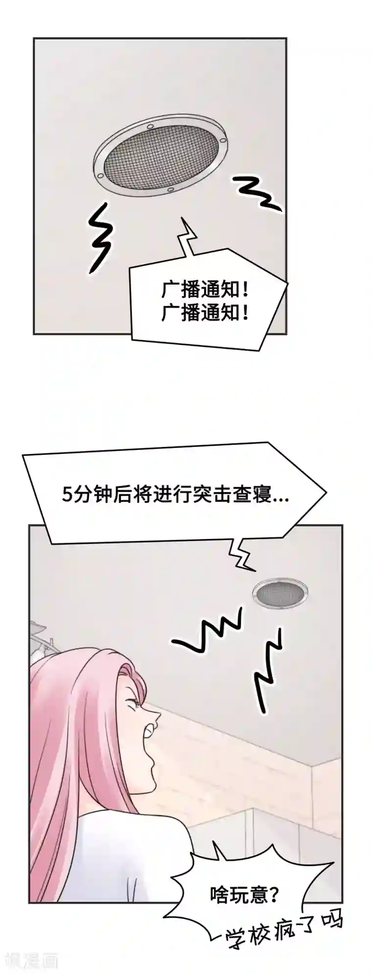 当代大学生哈哈概论第2季9话 心态崩了崩了！