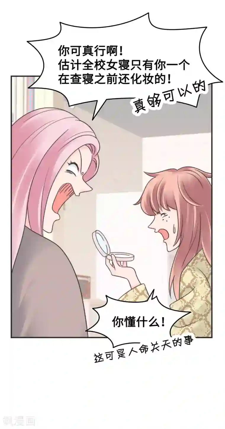 当代大学生哈哈概论第2季9话 心态崩了崩了！