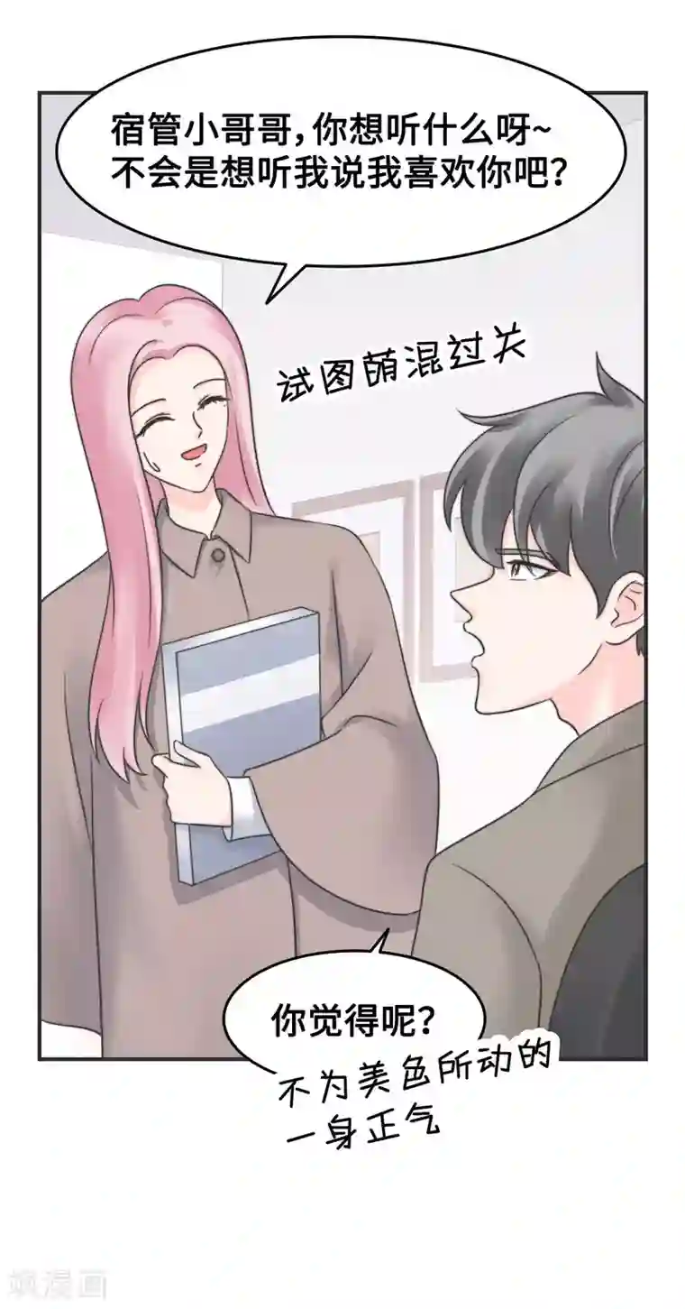 当代大学生哈哈概论第2季9话 心态崩了崩了！