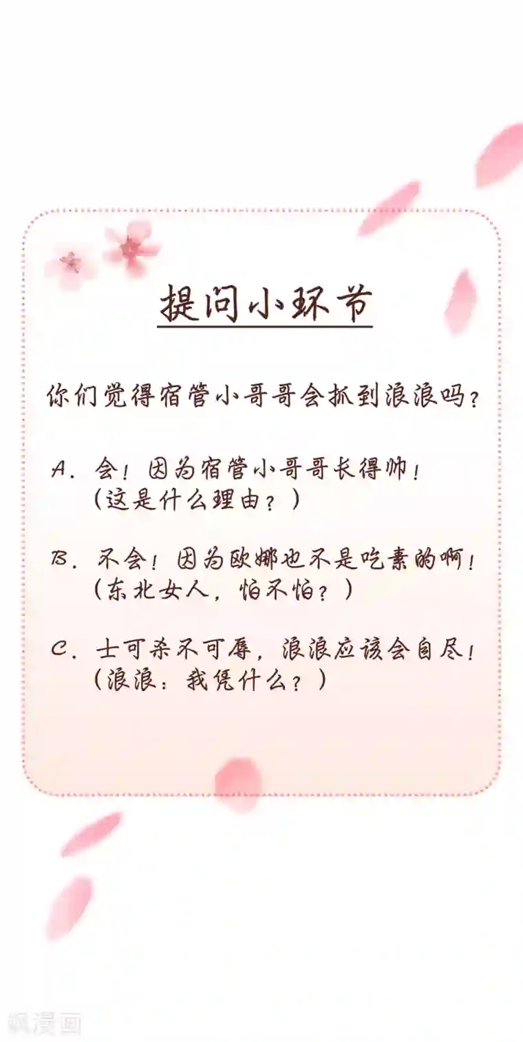 当代大学生哈哈概论第2季9话 心态崩了崩了！