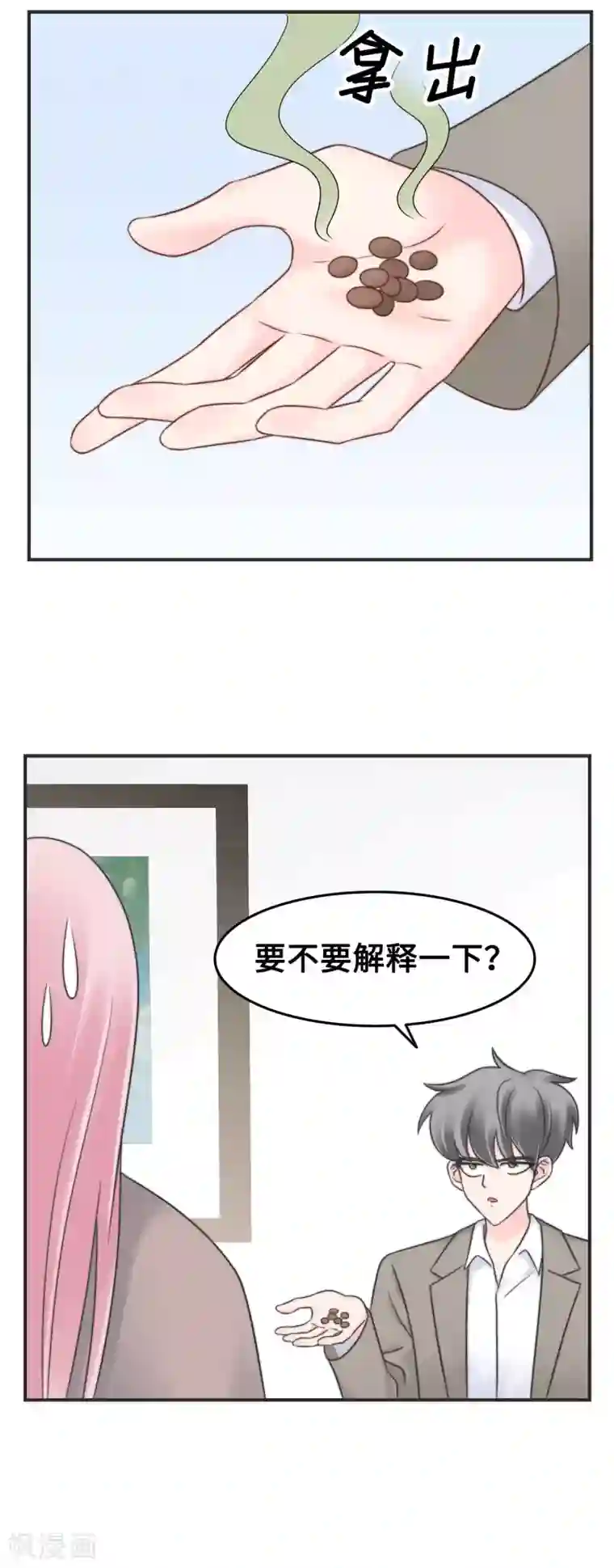 当代大学生哈哈概论第2季9话 心态崩了崩了！