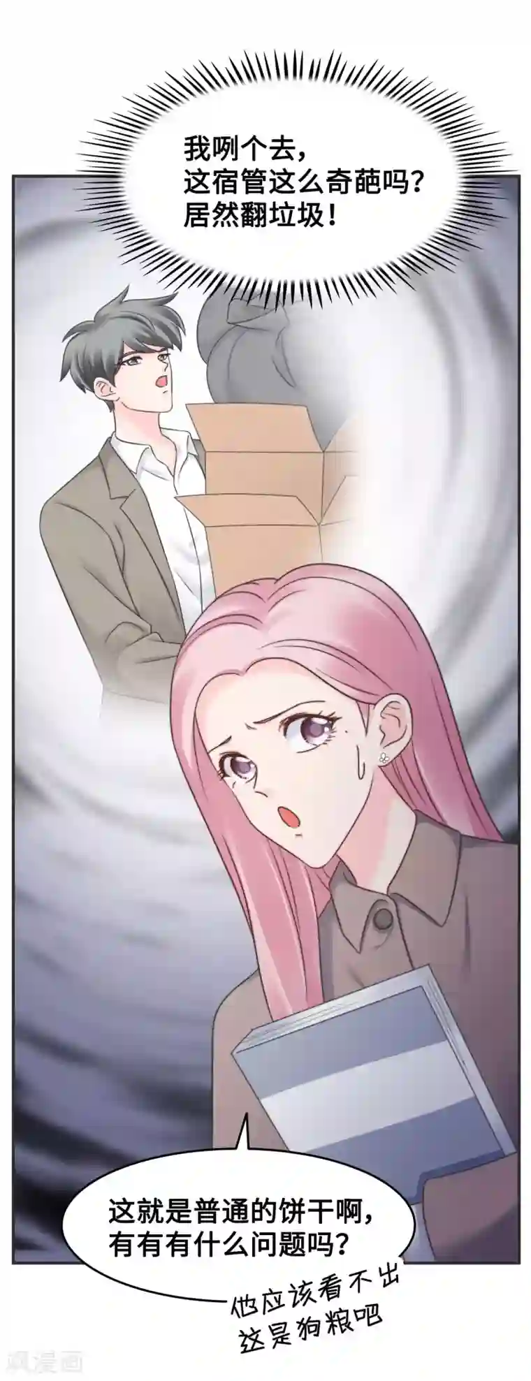 当代大学生哈哈概论第2季9话 心态崩了崩了！