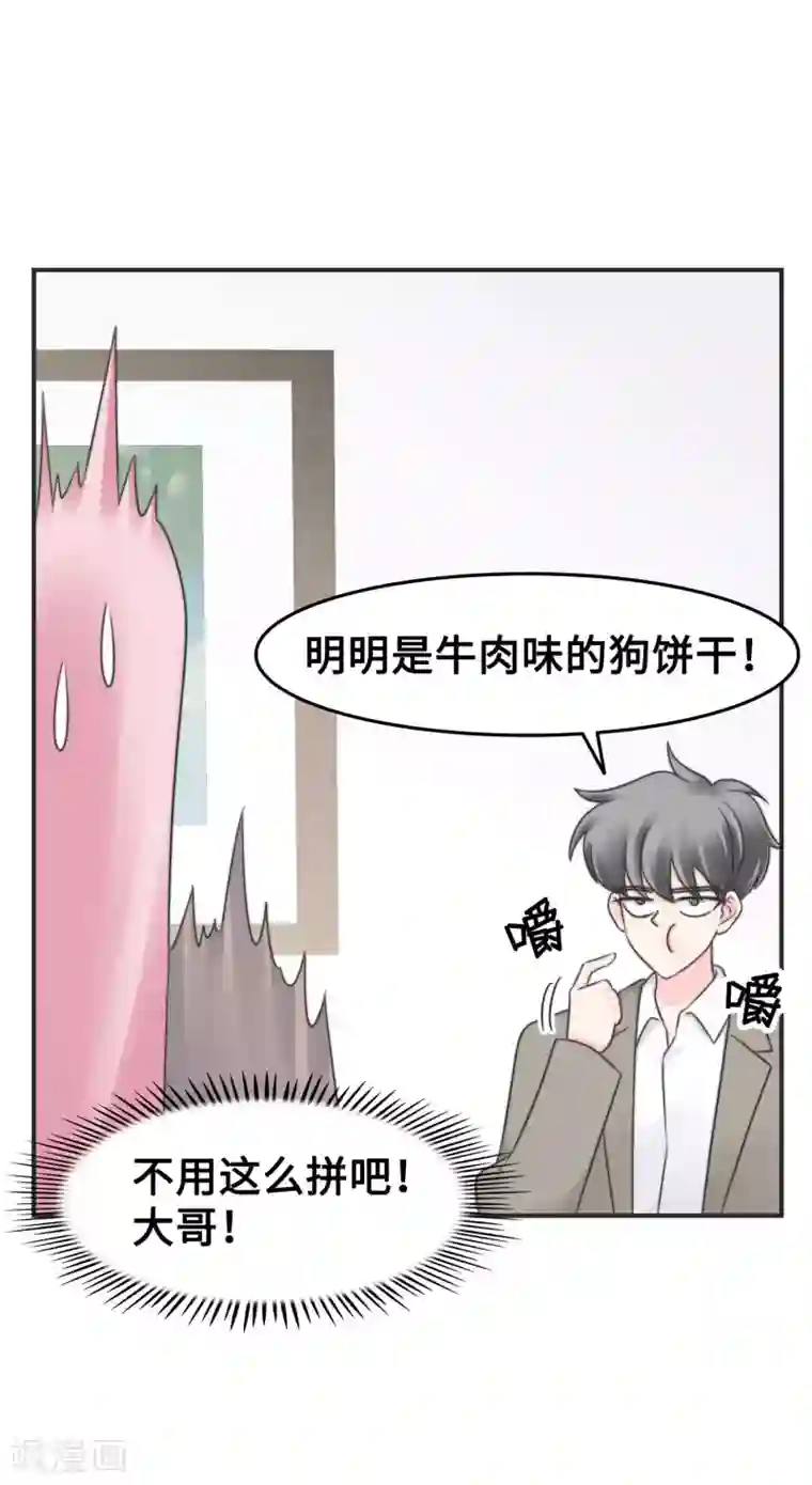 当代大学生哈哈概论第2季9话 心态崩了崩了！