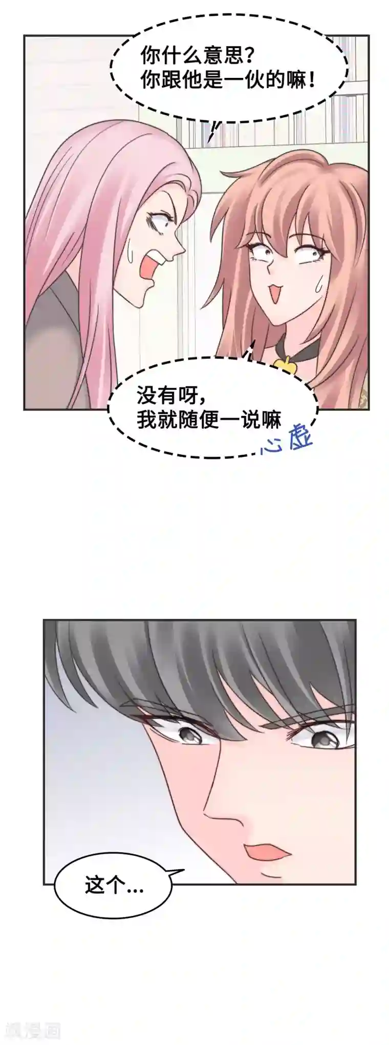 当代大学生哈哈概论第2季10话 我劝你善良