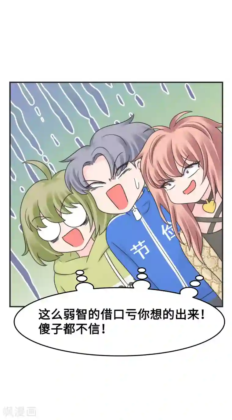 当代大学生哈哈概论第2季10话 我劝你善良