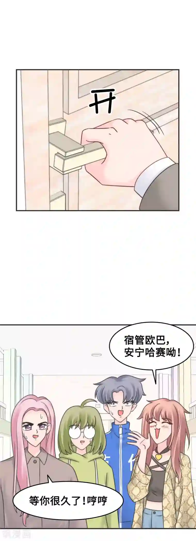 当代大学生哈哈概论第2季10话 我劝你善良