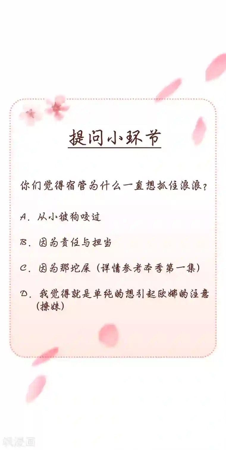 当代大学生哈哈概论第2季10话 我劝你善良