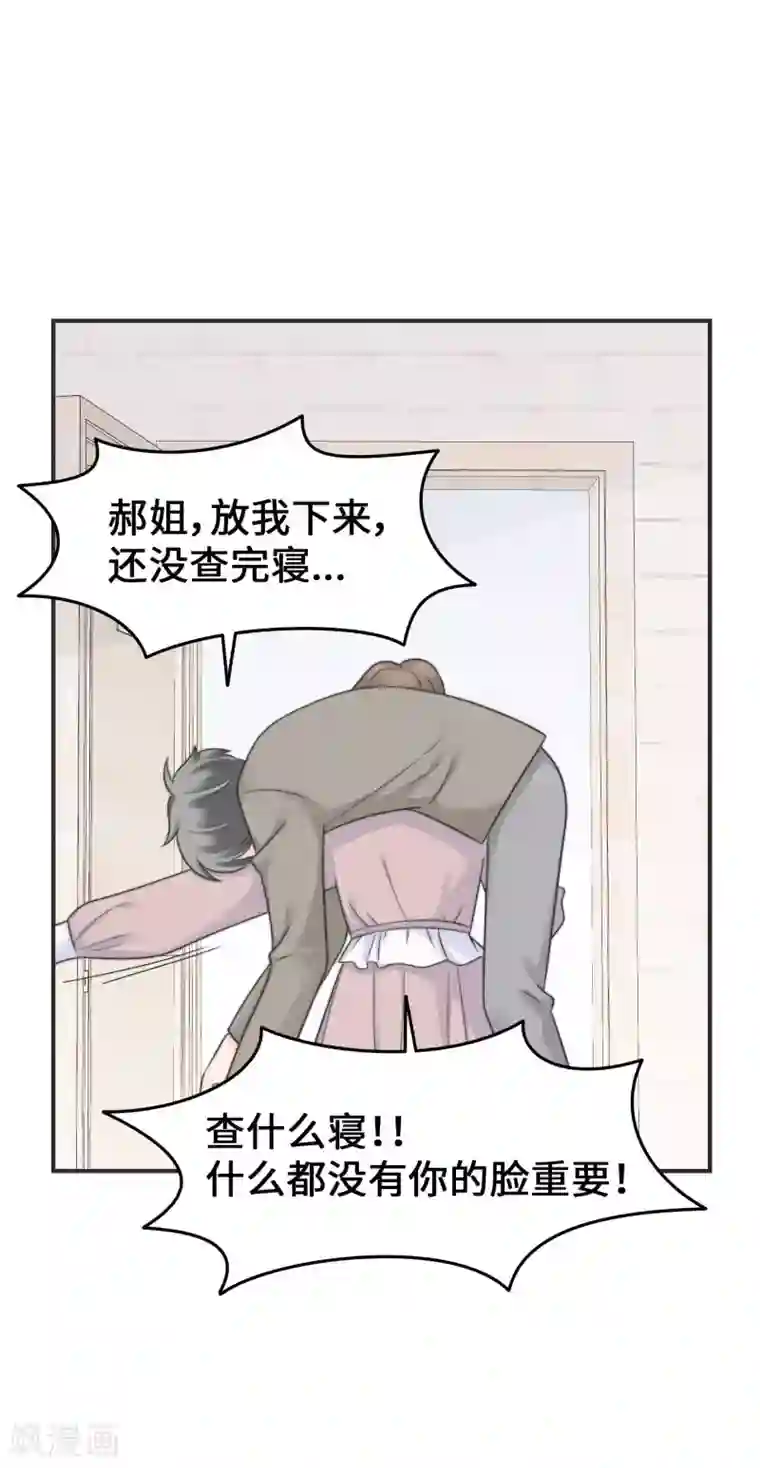 当代大学生哈哈概论第2季11话 可盐可甜
