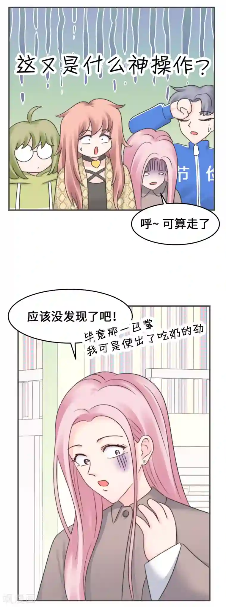 当代大学生哈哈概论第2季11话 可盐可甜