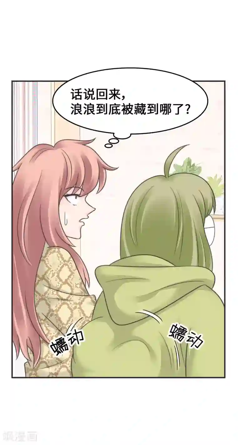 当代大学生哈哈概论第2季11话 可盐可甜