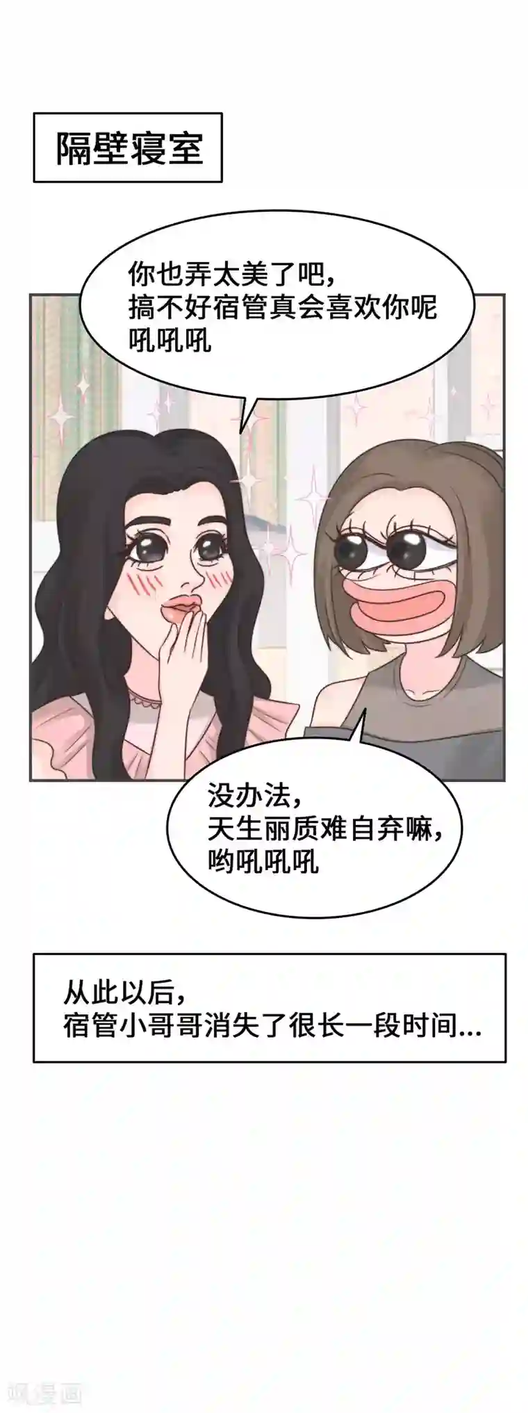 当代大学生哈哈概论第2季11话 可盐可甜