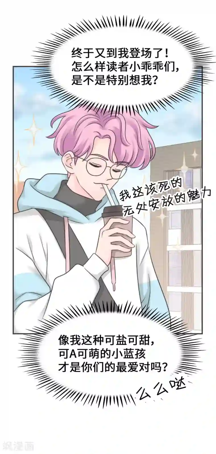 当代大学生哈哈概论第2季11话 可盐可甜