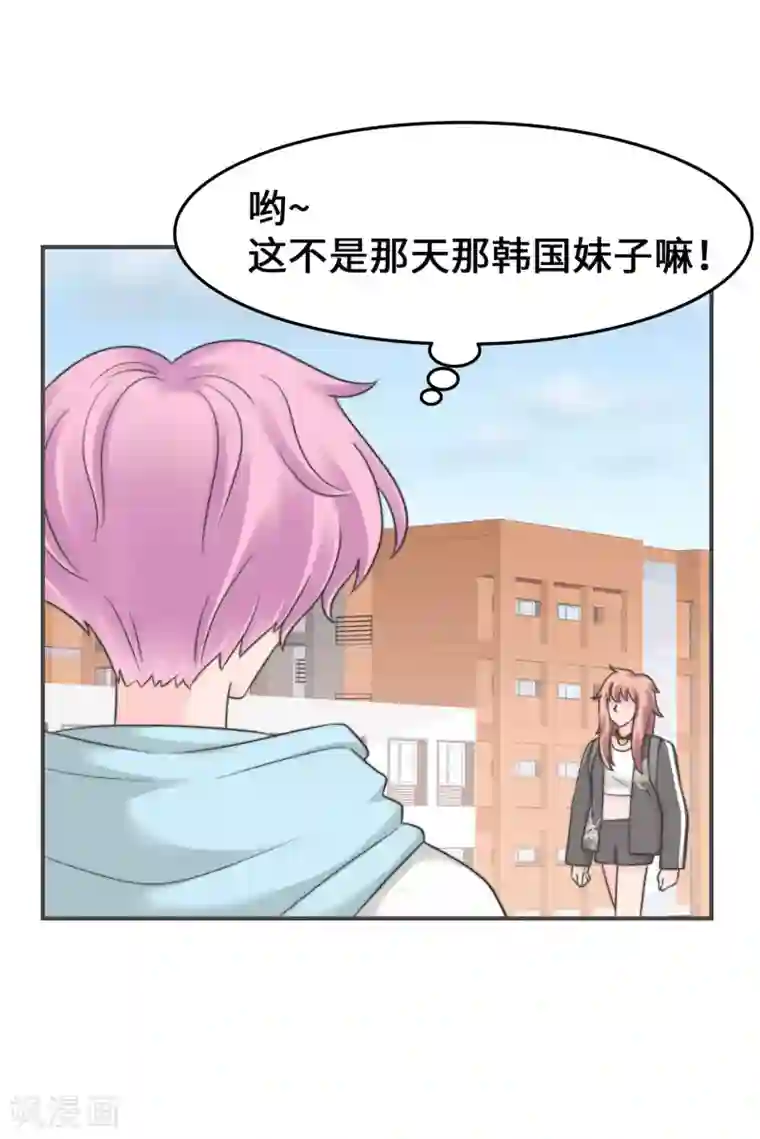 当代大学生哈哈概论第2季11话 可盐可甜