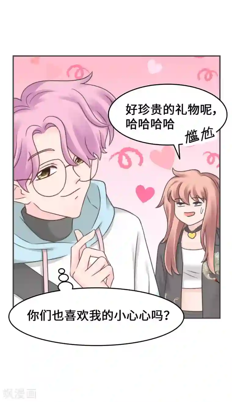 当代大学生哈哈概论第2季11话 可盐可甜