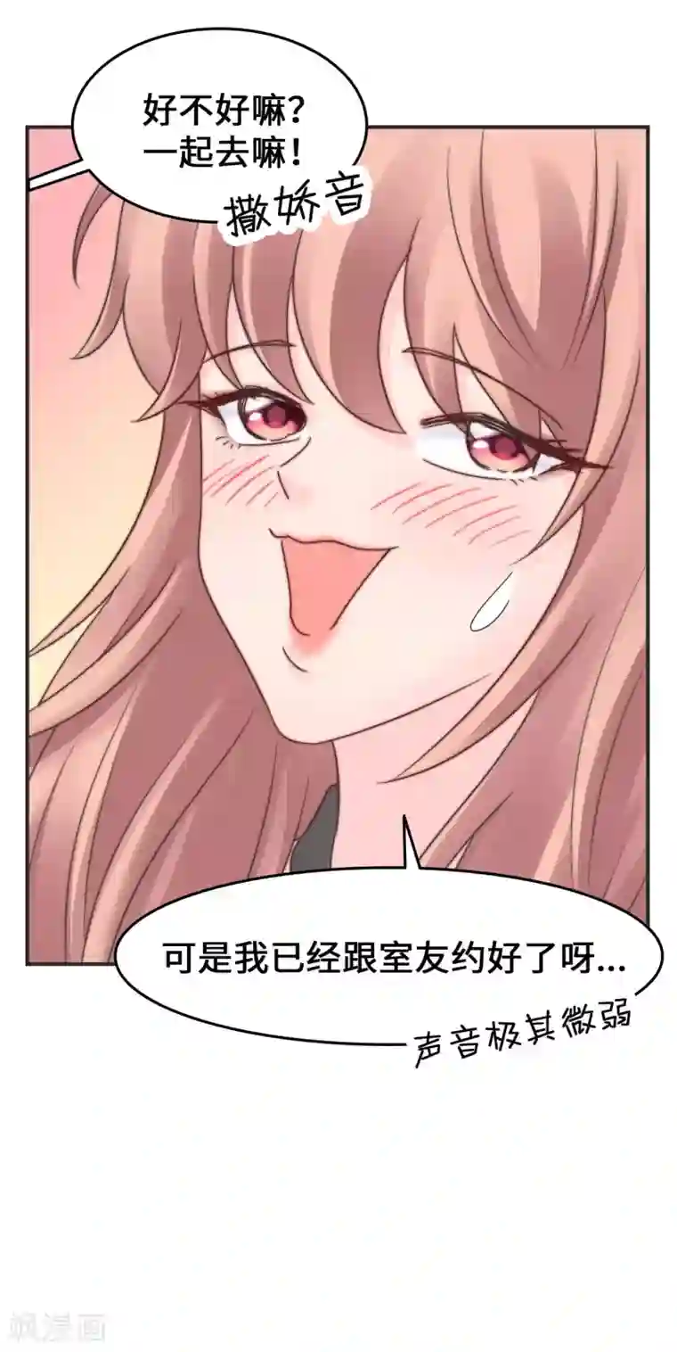 当代大学生哈哈概论第2季11话 可盐可甜