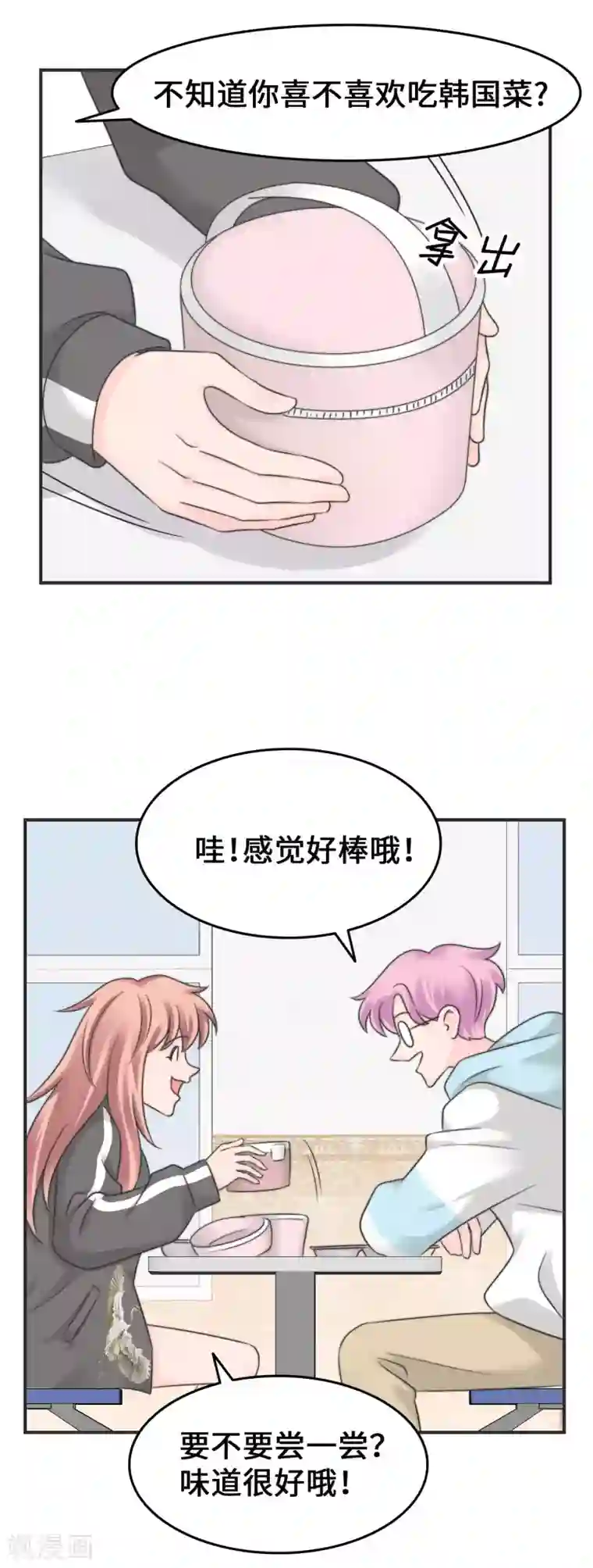 当代大学生哈哈概论第2季11话 可盐可甜