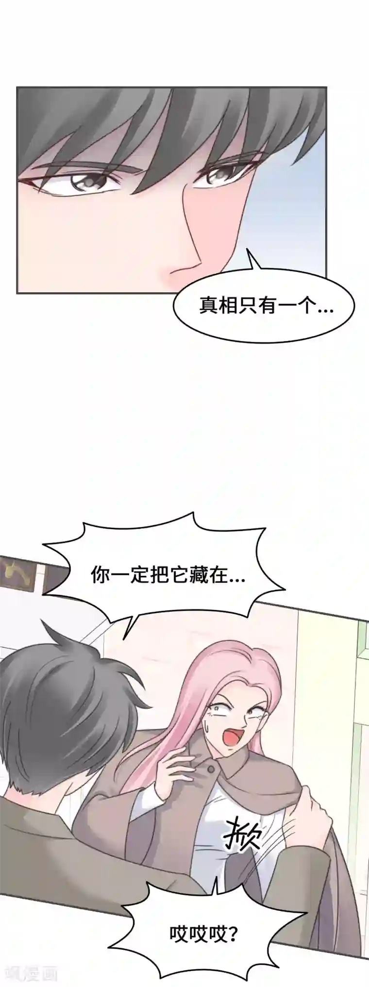 当代大学生哈哈概论第2季11话 可盐可甜