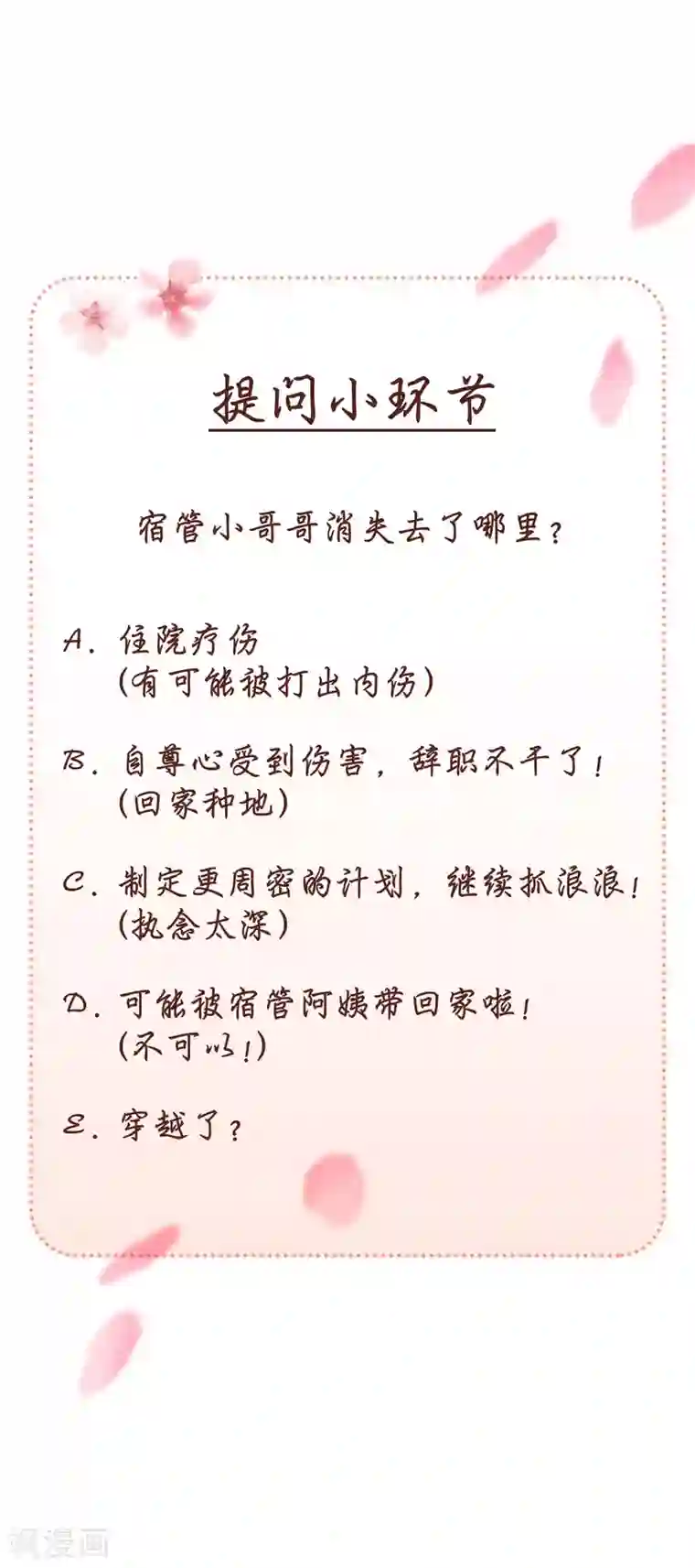 当代大学生哈哈概论第2季11话 可盐可甜