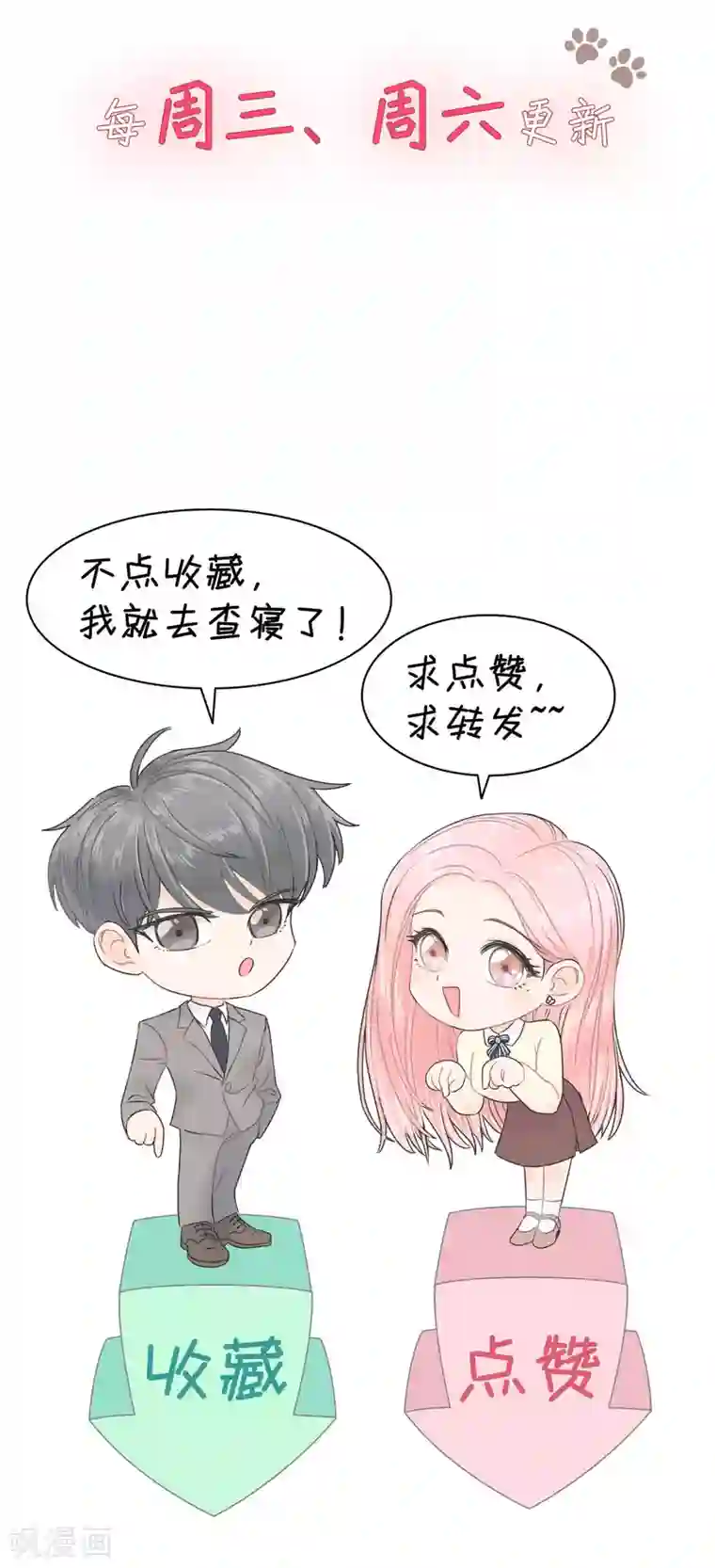 当代大学生哈哈概论第2季11话 可盐可甜