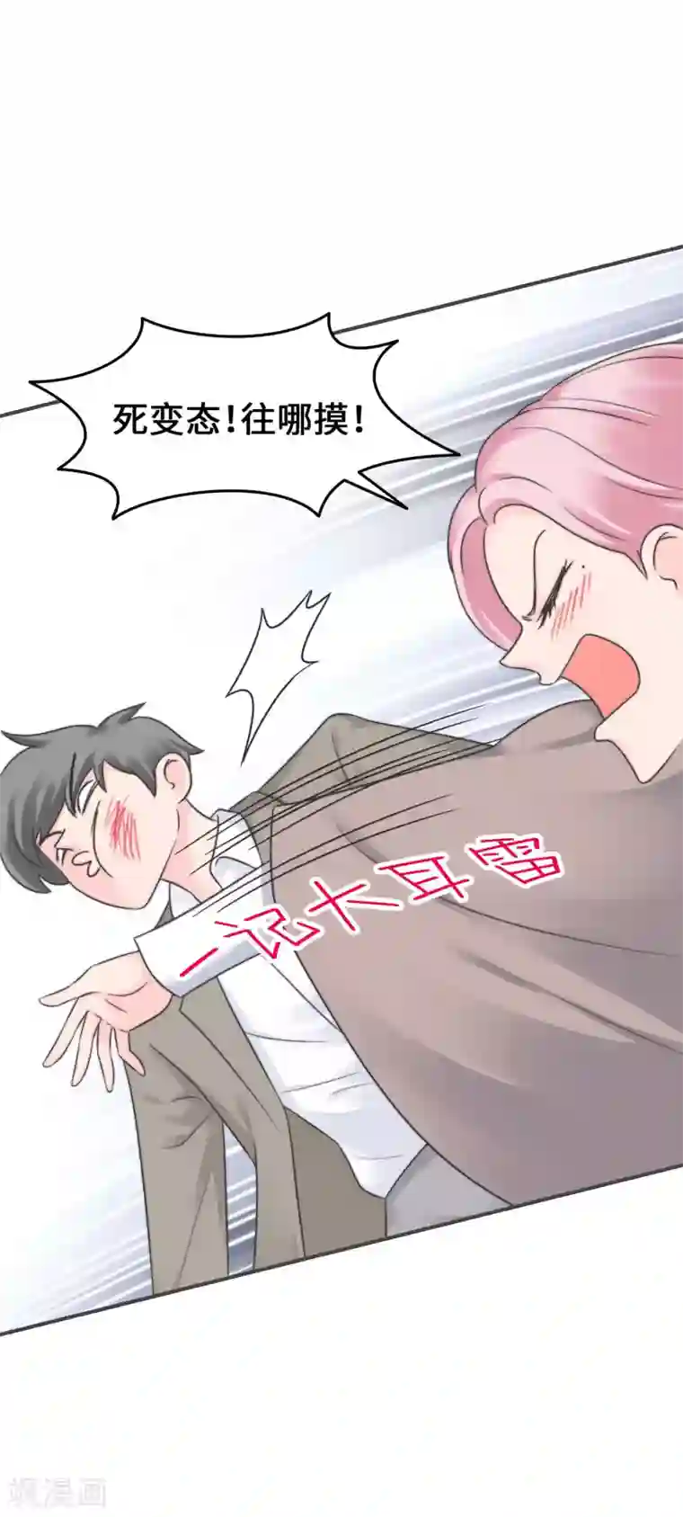 当代大学生哈哈概论第2季11话 可盐可甜