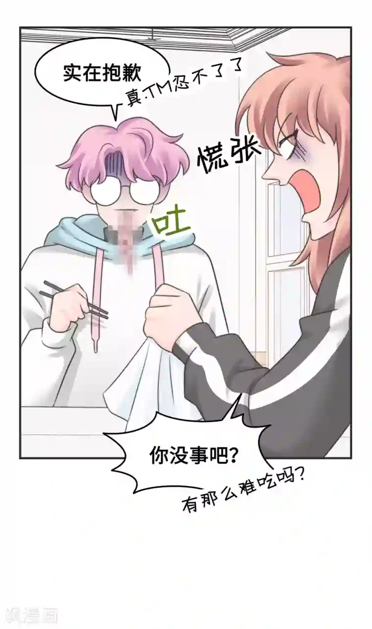 当代大学生哈哈概论第2季12话 臭名昭著