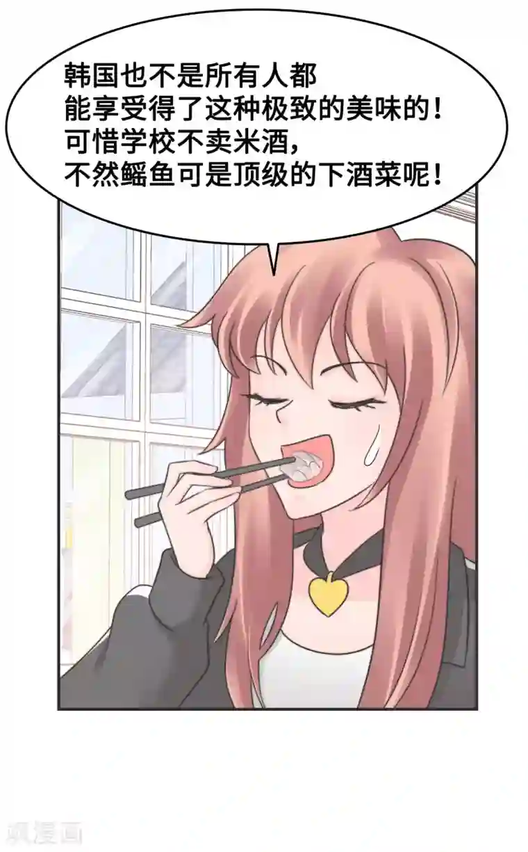 当代大学生哈哈概论第2季12话 臭名昭著