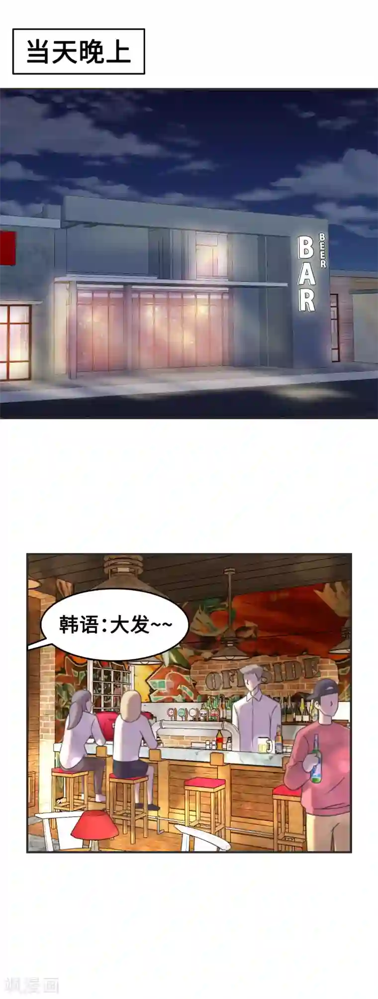 当代大学生哈哈概论第2季12话 臭名昭著