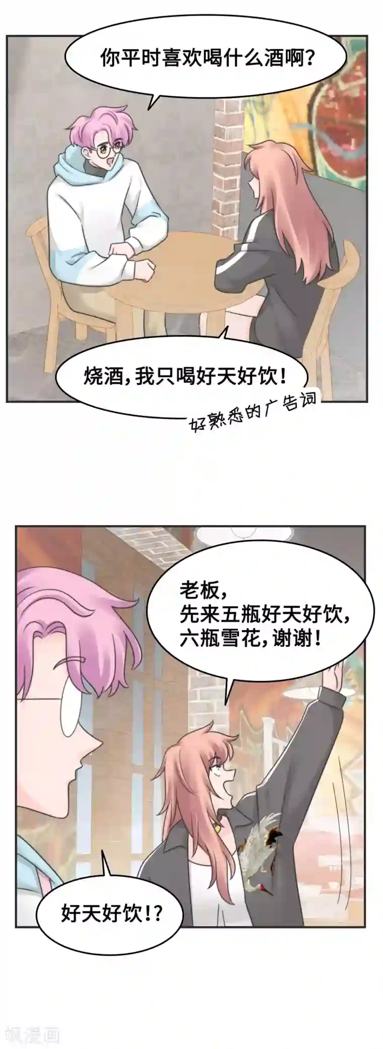 当代大学生哈哈概论第2季12话 臭名昭著