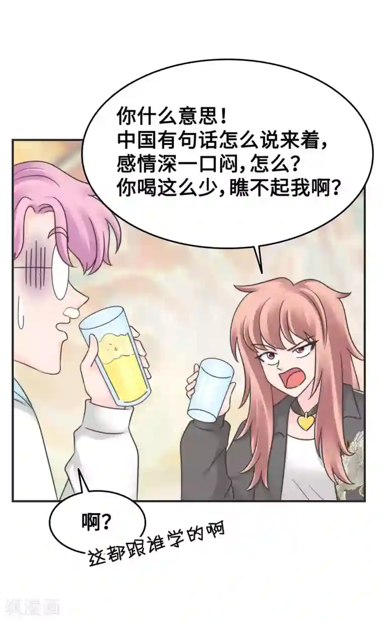 当代大学生哈哈概论第2季12话 臭名昭著