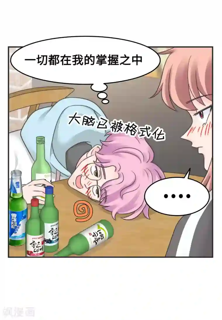 当代大学生哈哈概论第2季13话 你也太弱鸡了
