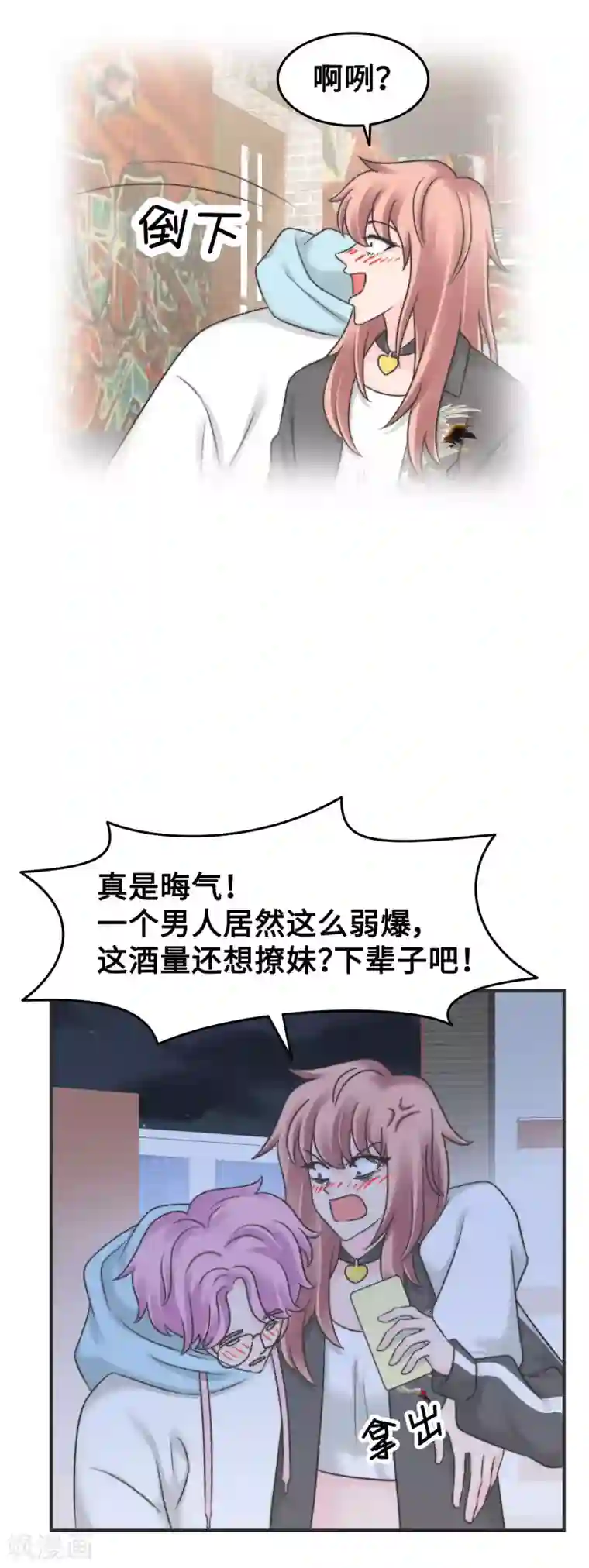 当代大学生哈哈概论第2季13话 你也太弱鸡了