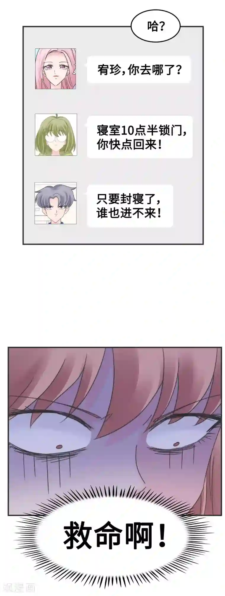当代大学生哈哈概论第2季14话 救救孩子吧！