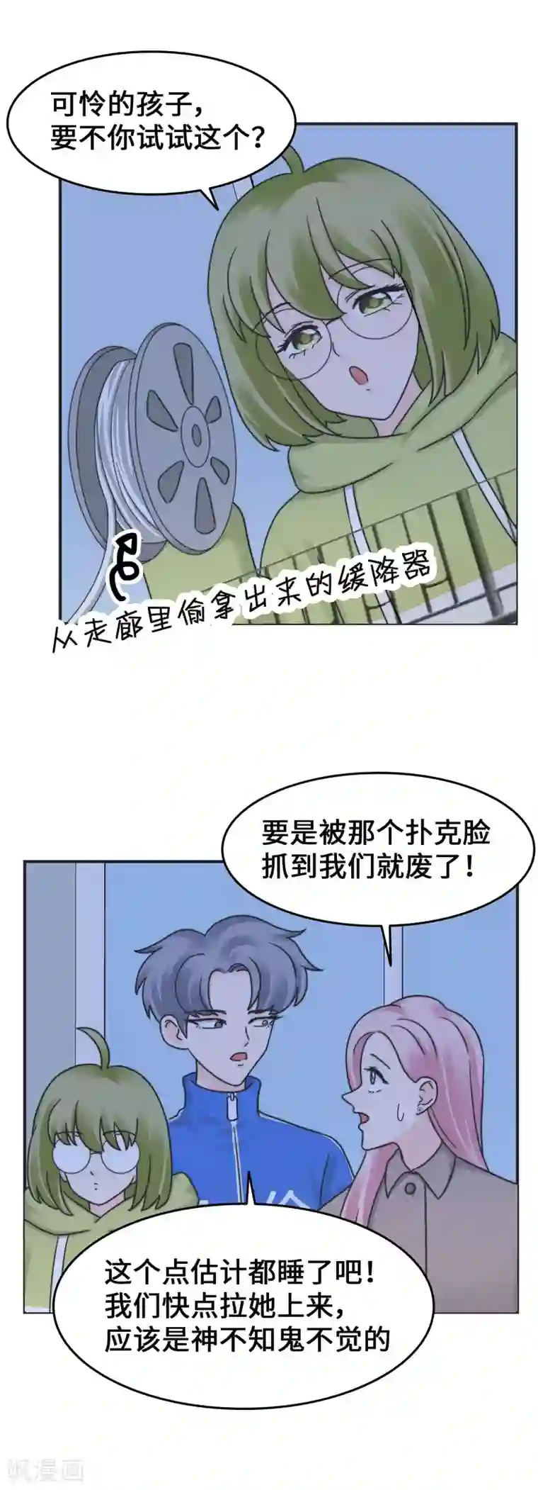 当代大学生哈哈概论第2季14话 救救孩子吧！
