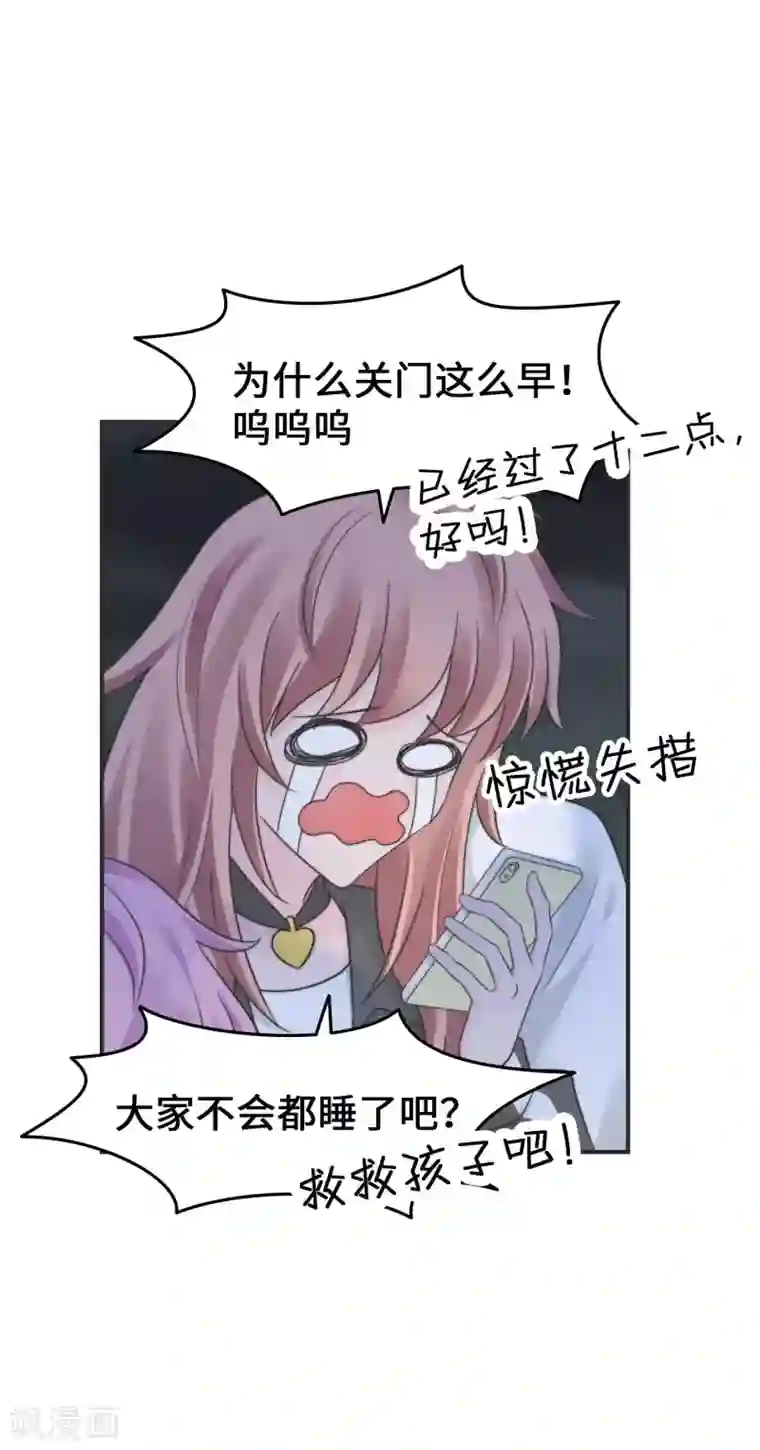 当代大学生哈哈概论第2季14话 救救孩子吧！