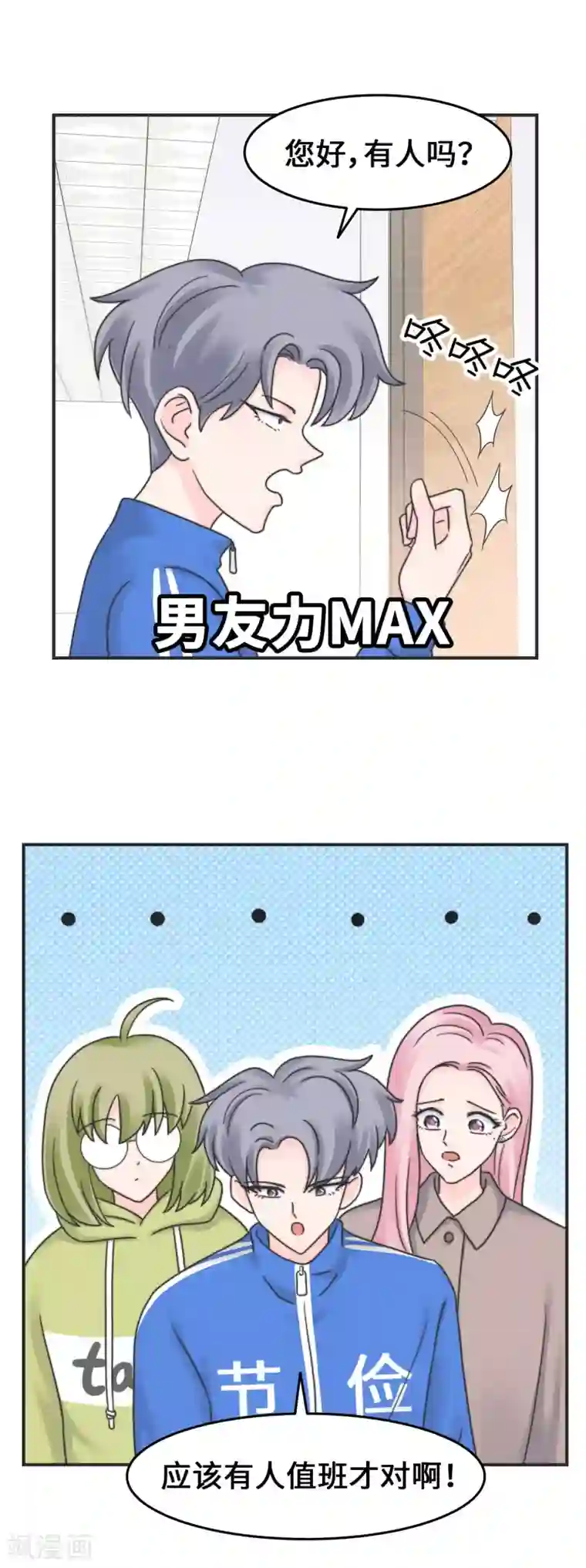 当代大学生哈哈概论第2季14话 救救孩子吧！