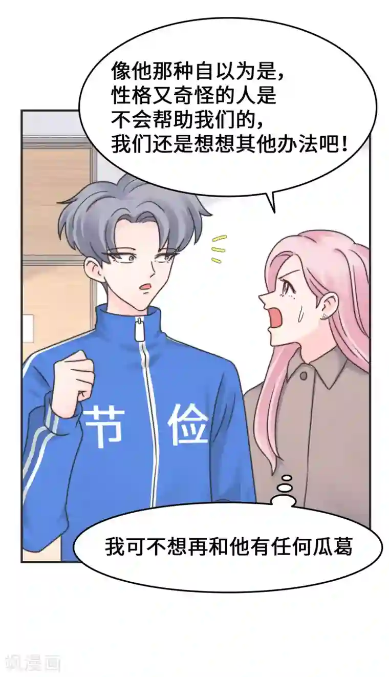当代大学生哈哈概论第2季14话 救救孩子吧！