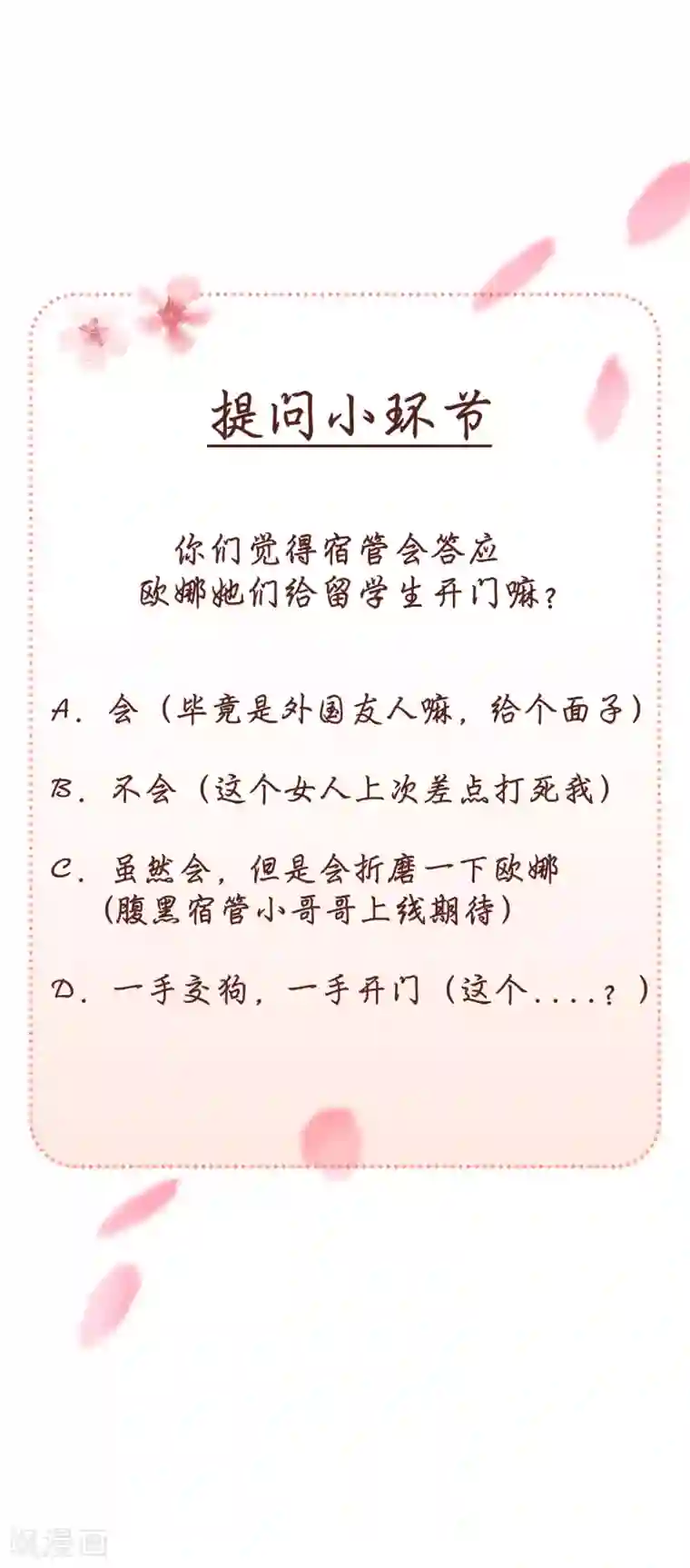 当代大学生哈哈概论第2季14话 救救孩子吧！