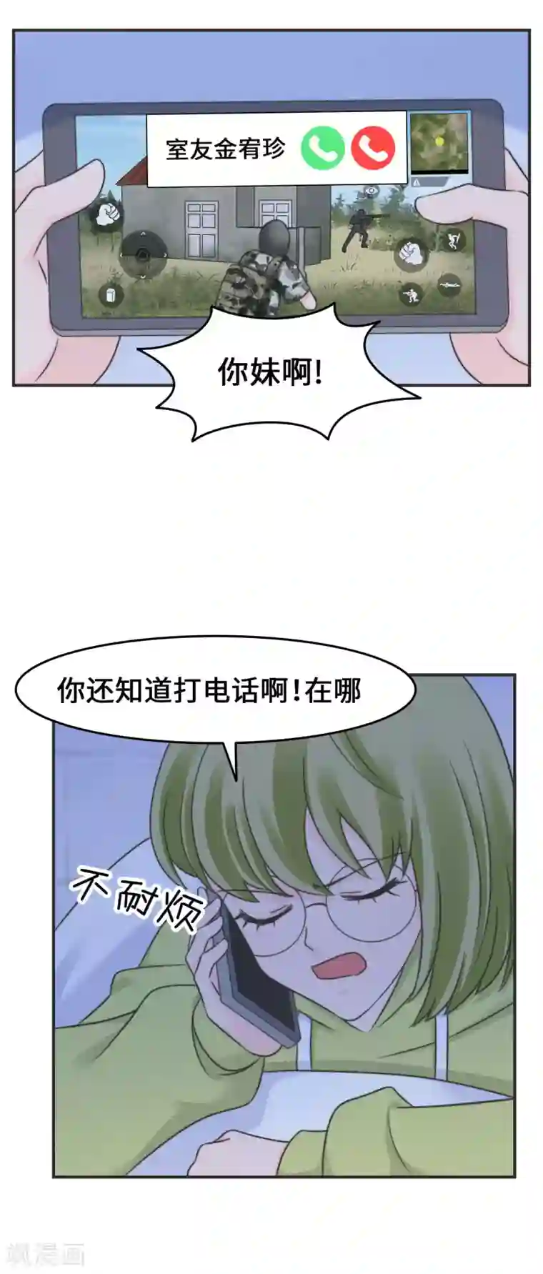 当代大学生哈哈概论第2季14话 救救孩子吧！
